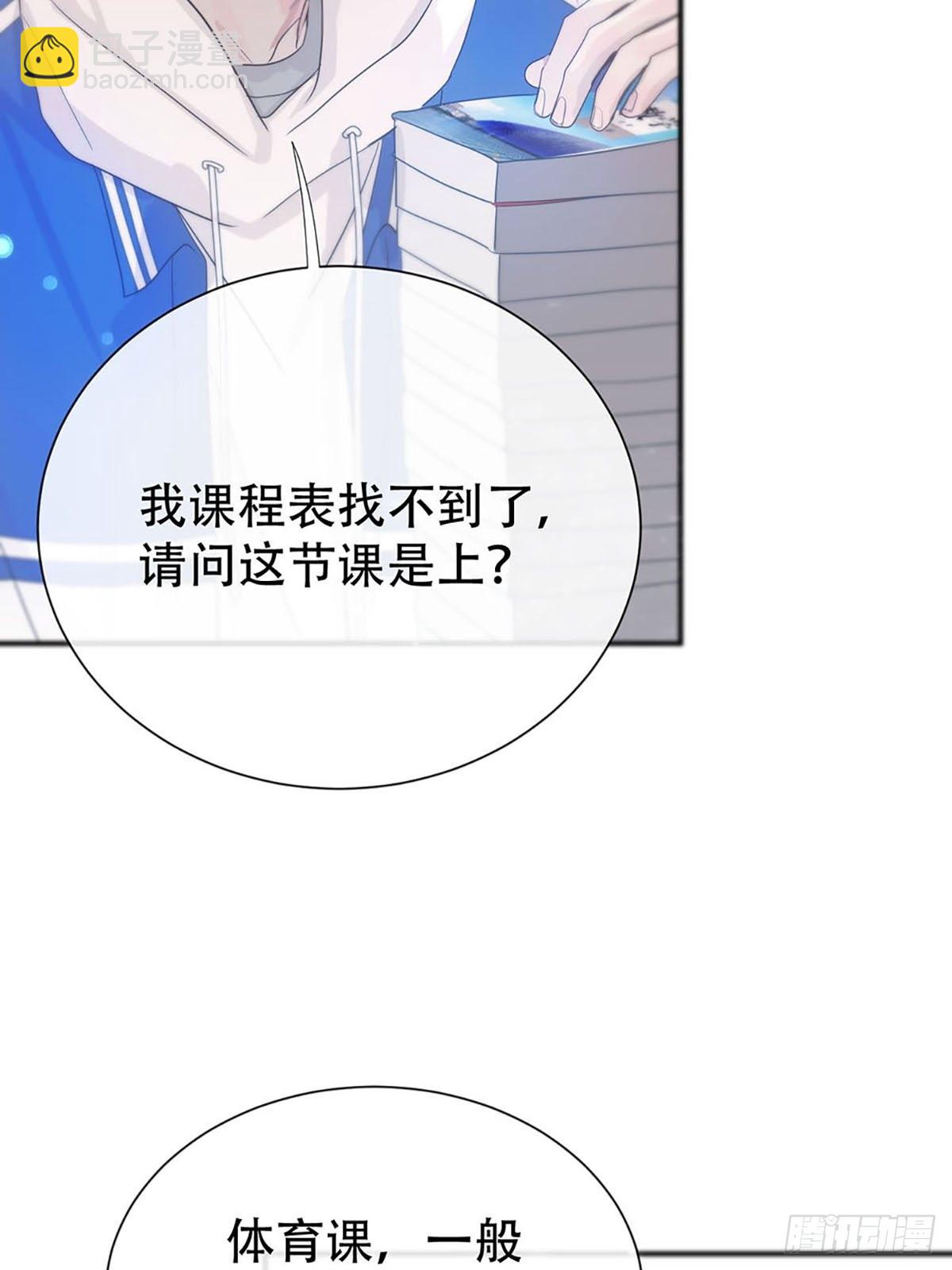 第二话：奇怪的转学生2(1/2)-第4话