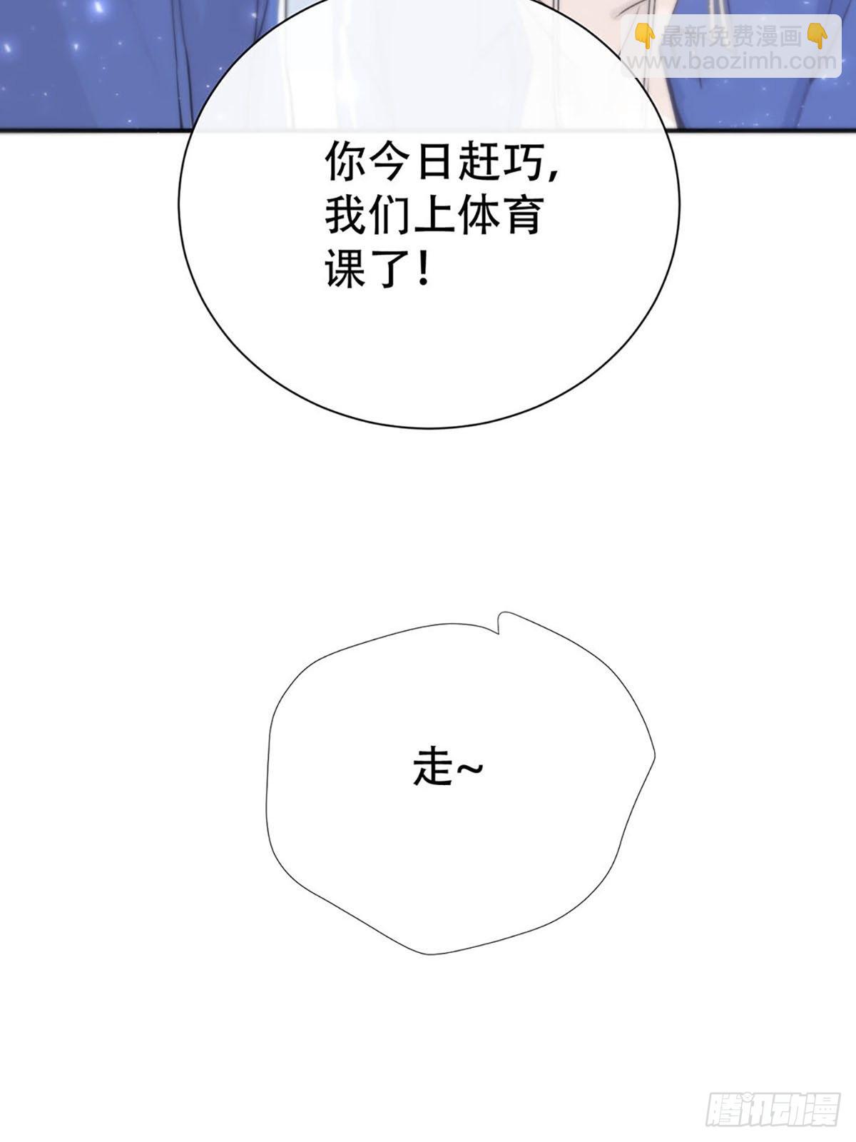 第二话：奇怪的转学生2(1/2)-第4话