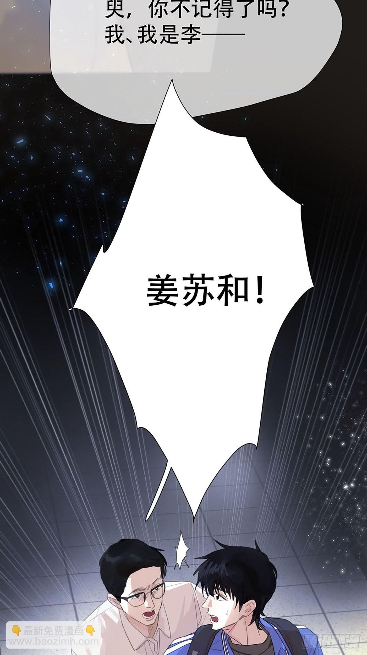 第二话：奇怪的转学生2(1/2)-第4话