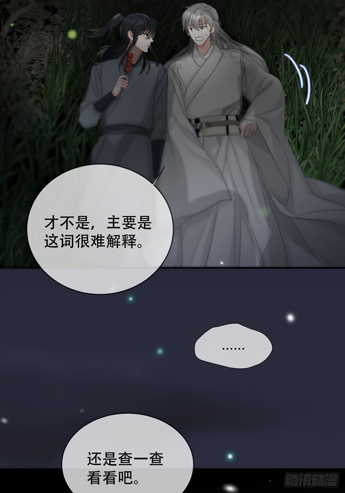 第30话：阴曹地府篇（18)(1/2)-第34话