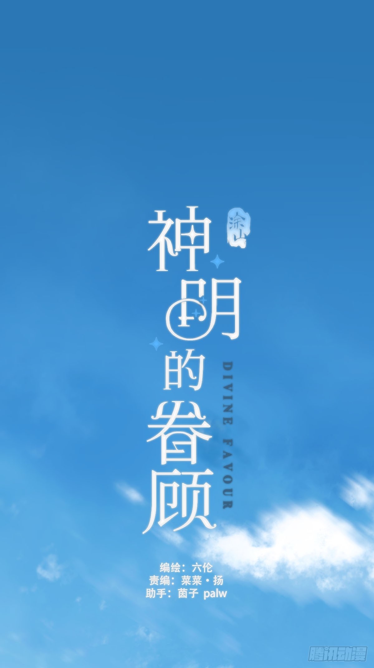番外：总裁x员工-第36话