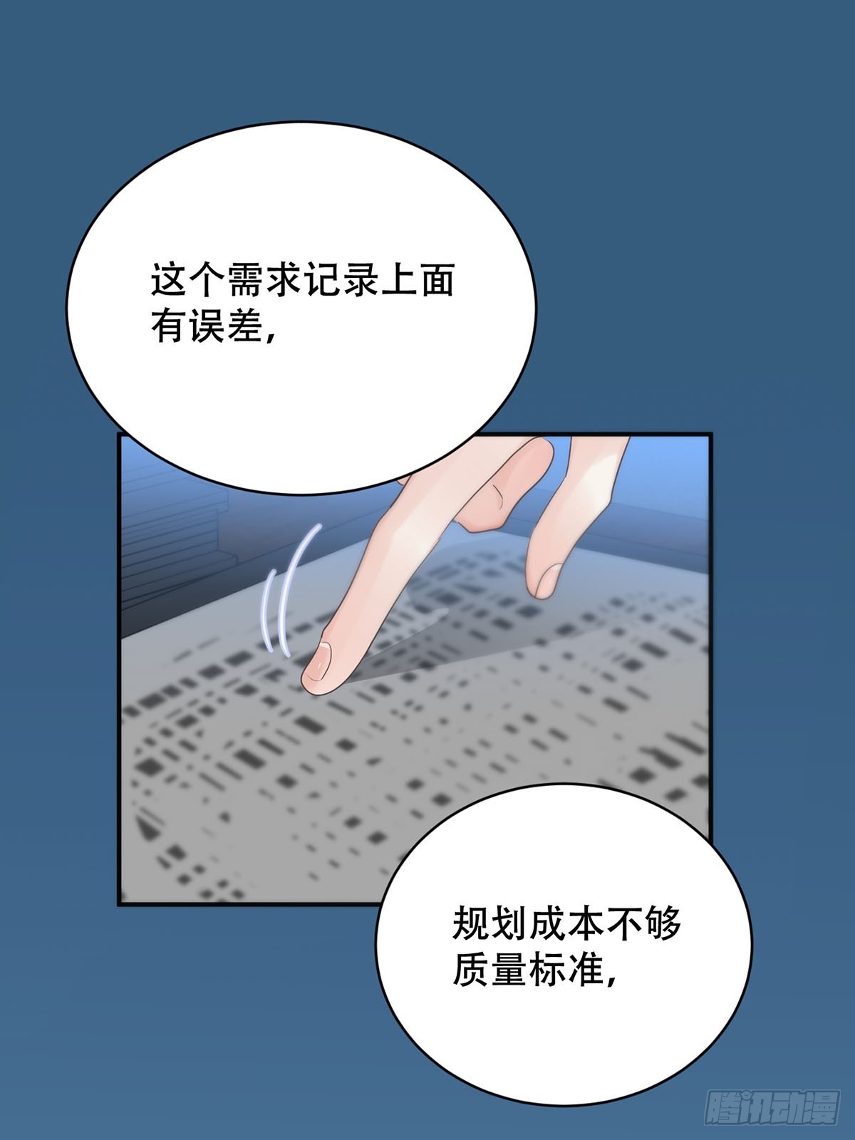 番外：总裁x员工-第36话