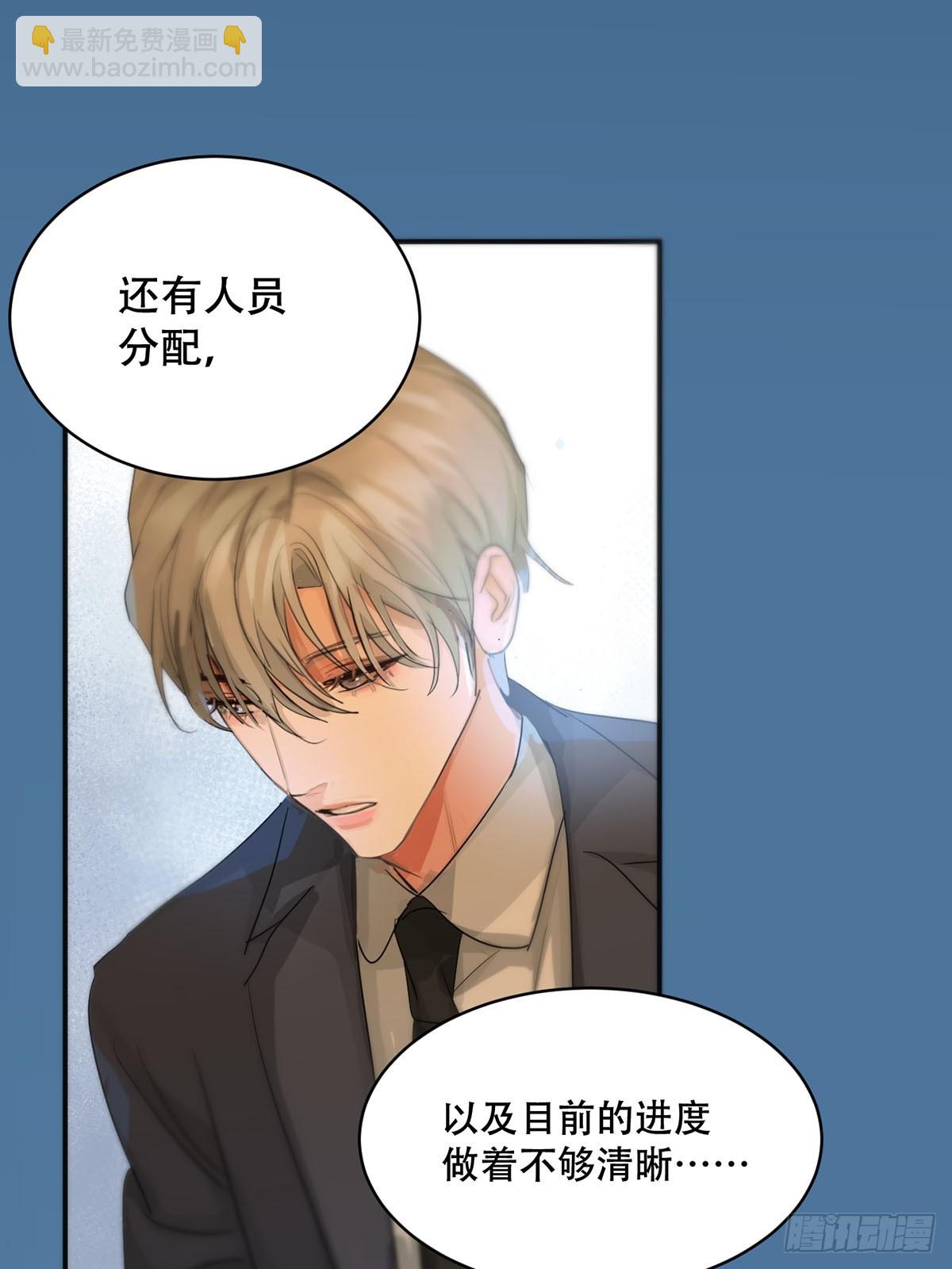 番外：总裁x员工-第36话