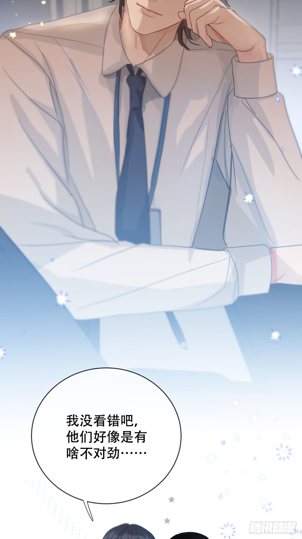 番外：总裁x员工-第36话