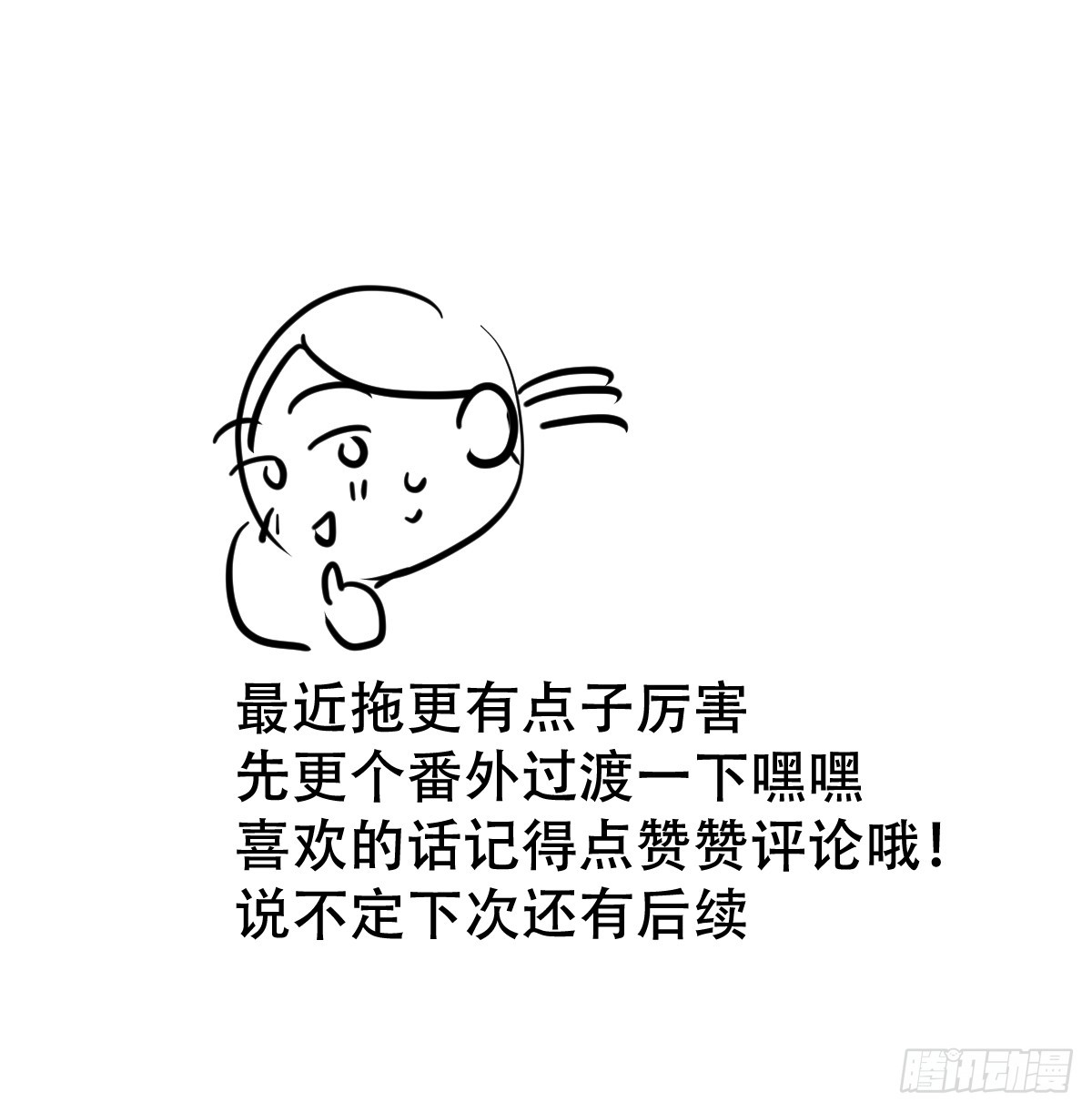 番外：总裁x员工-第36话