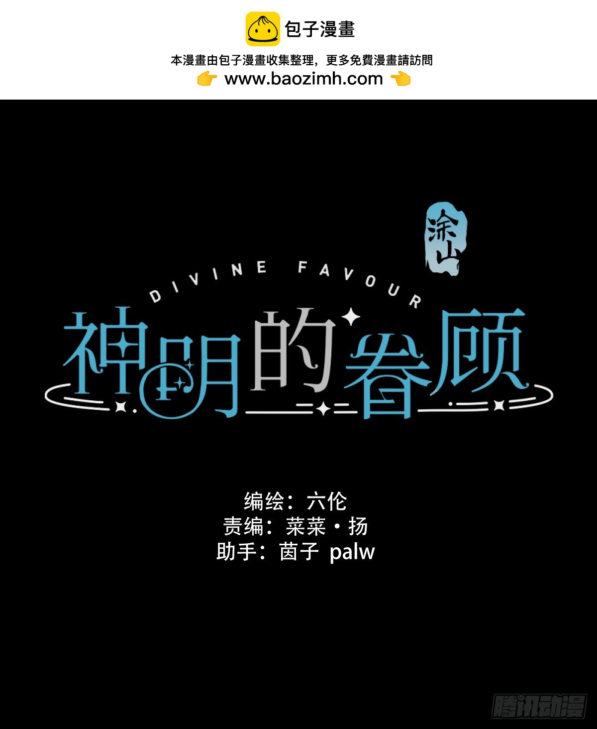 第31话：阴曹地府篇end(1/2)-第38话