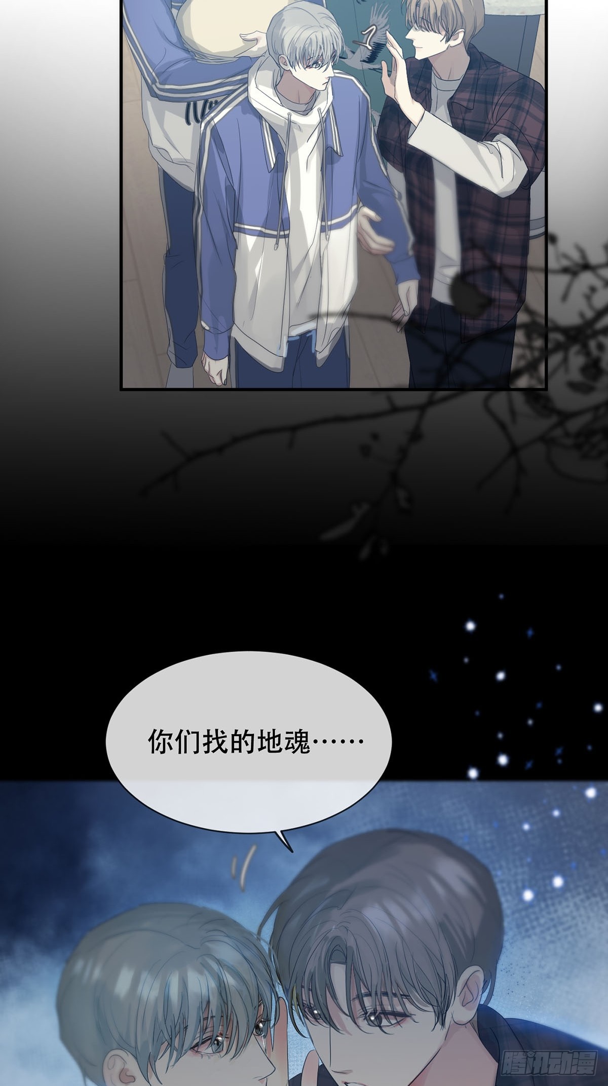 35话.地魂-第40话