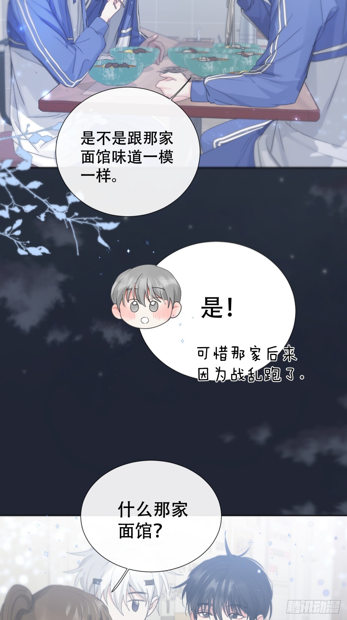 39话.普通的一天-第44话