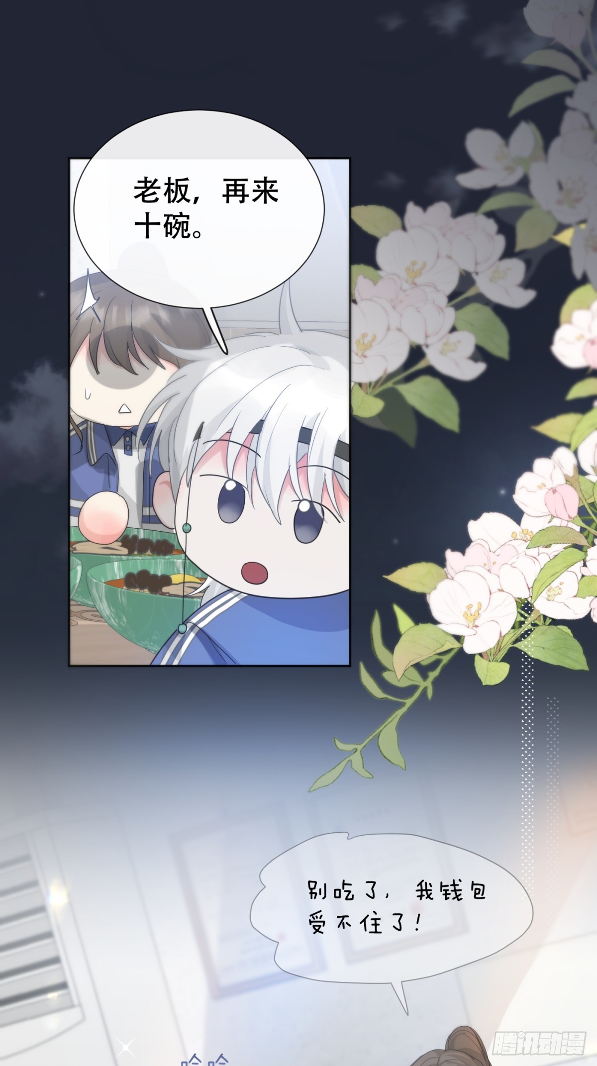 39话.普通的一天-第44话