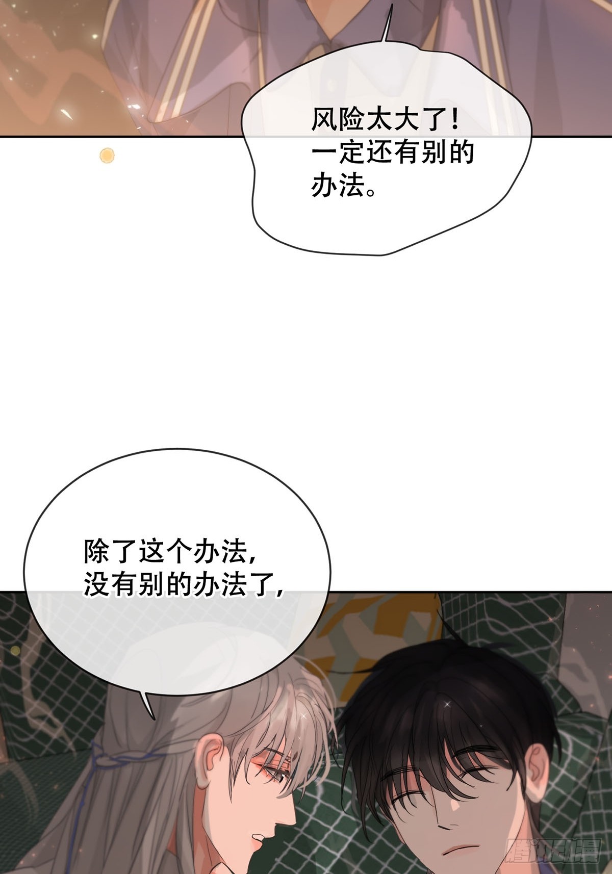 41话.神魂(1/2)-第46话