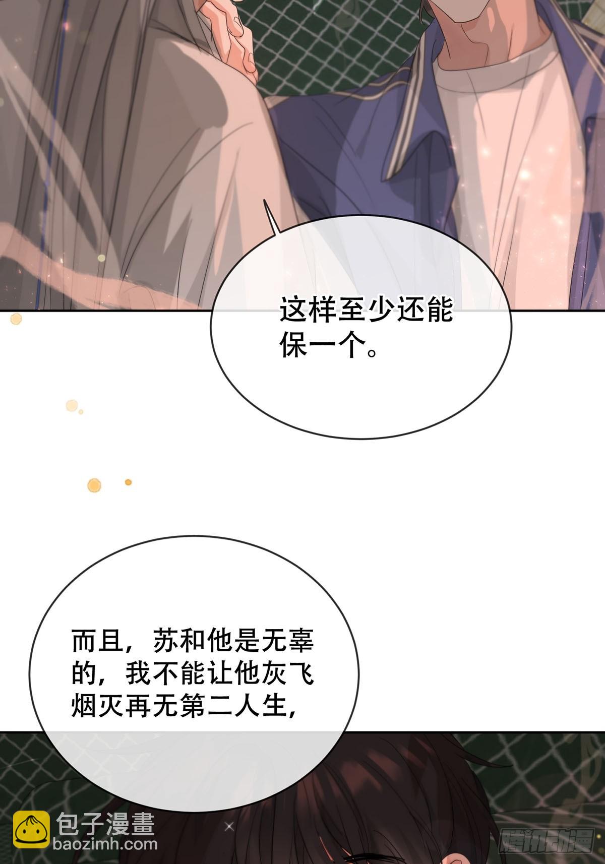 41话.神魂(1/2)-第46话