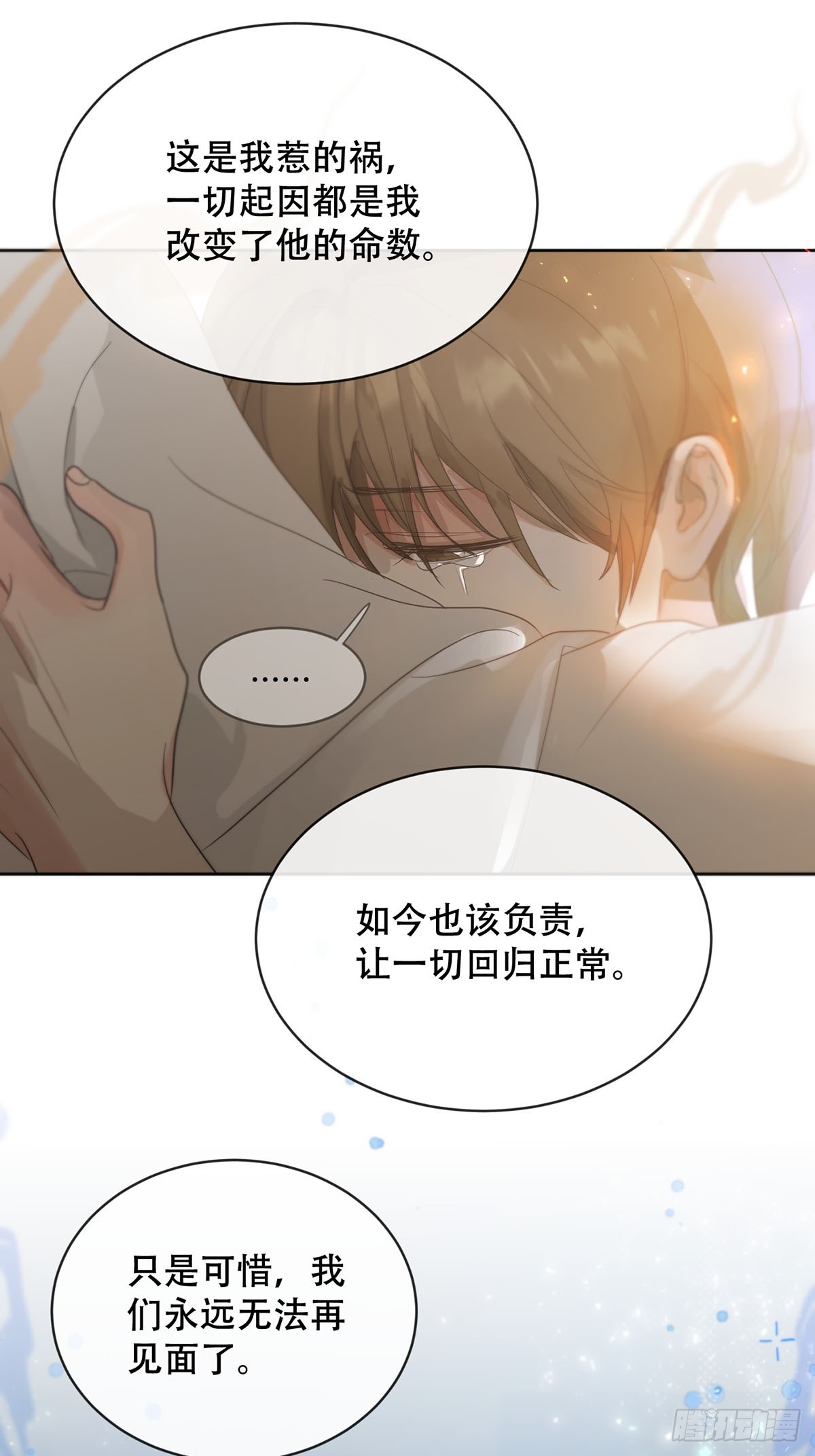 41话.神魂(1/2)-第46话