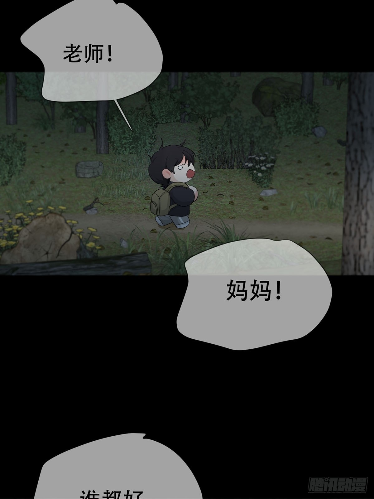 41话.神魂(1/2)-第46话