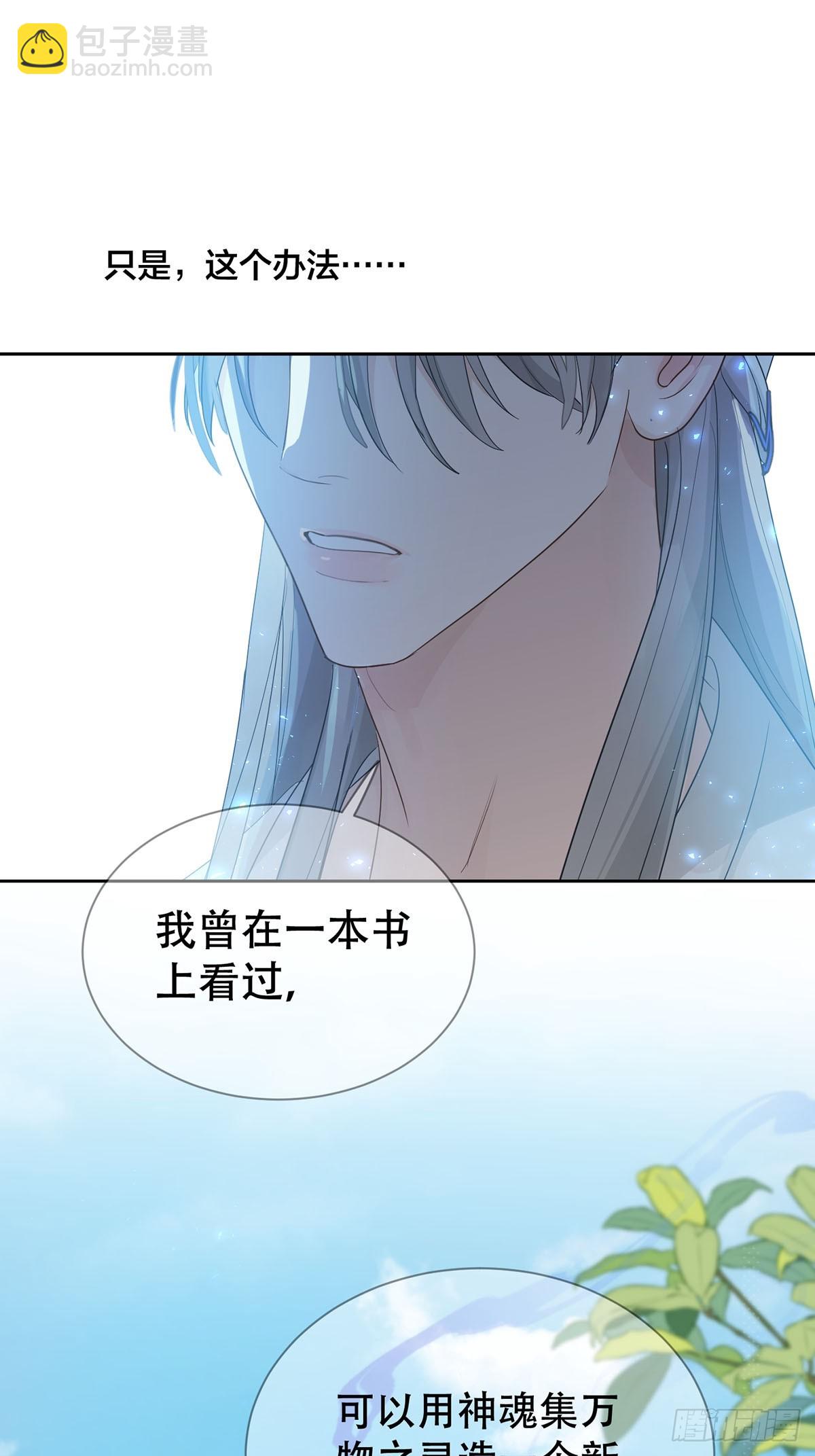 41话.神魂(1/2)-第46话