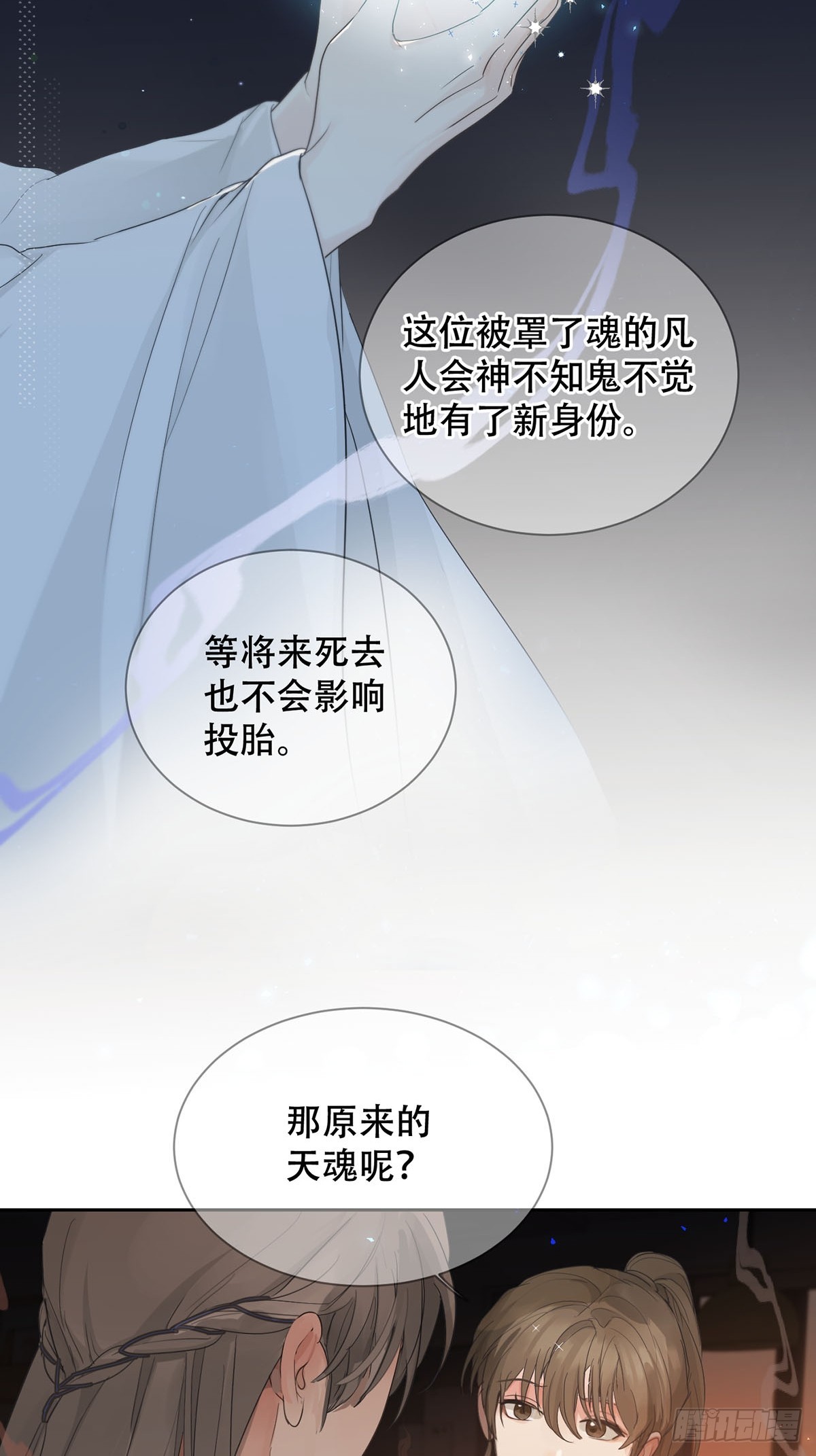 41话.神魂(1/2)-第46话