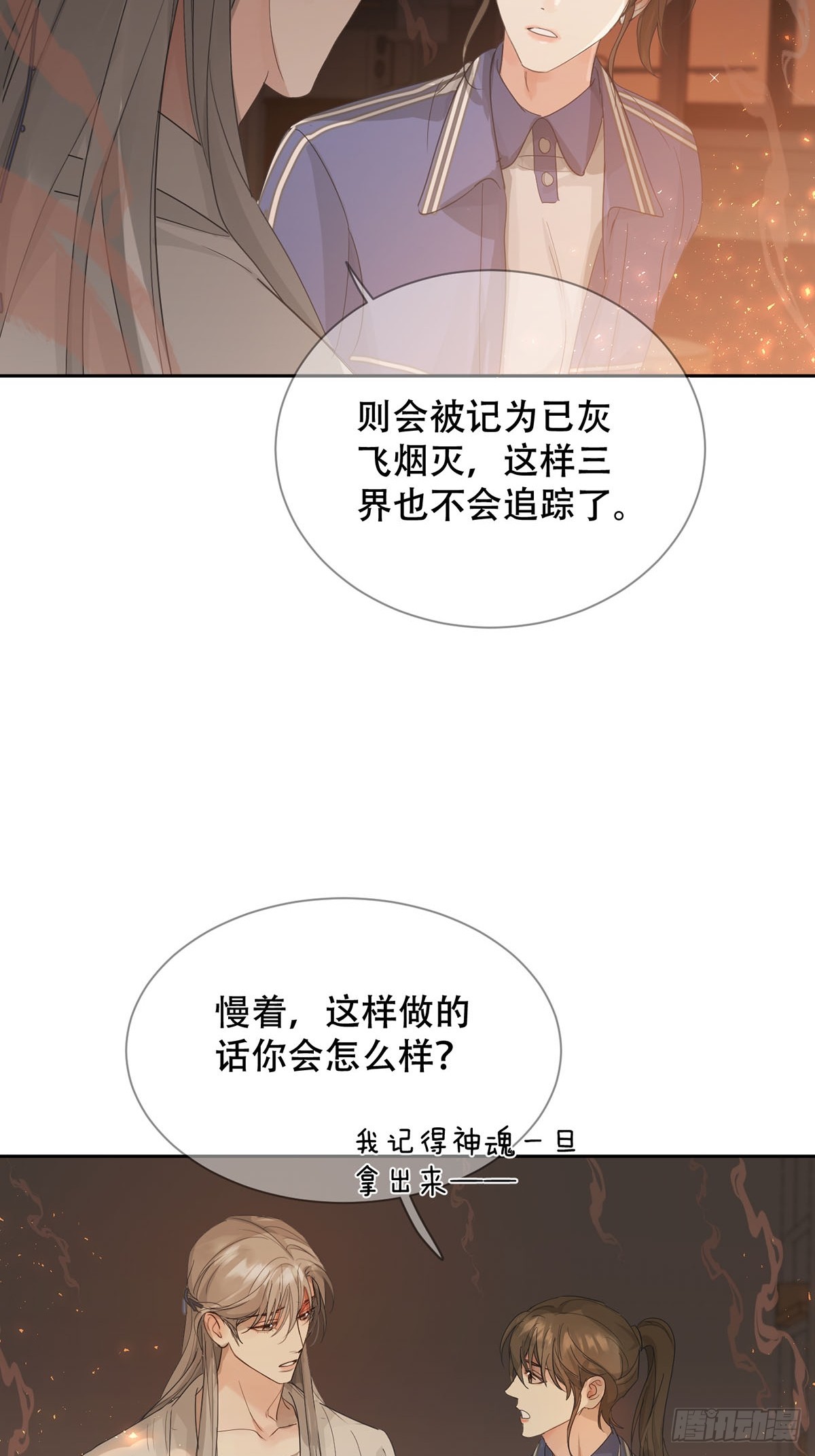 41话.神魂(1/2)-第46话