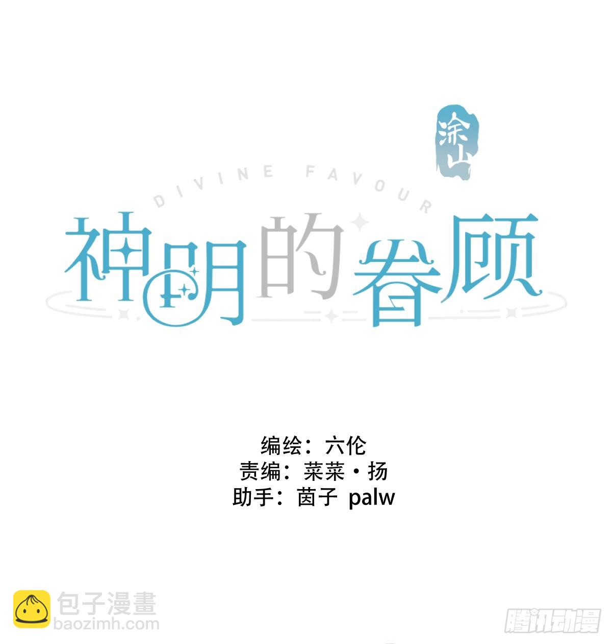 43话：奇怪和全神(1/2)-第48话