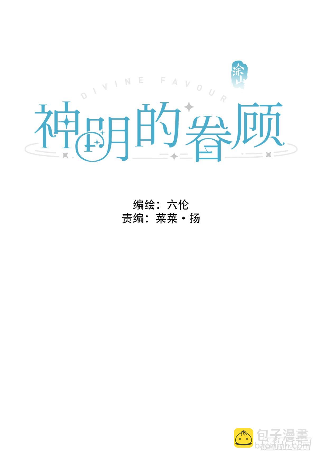 第四话：巧合(1/3)-第6话