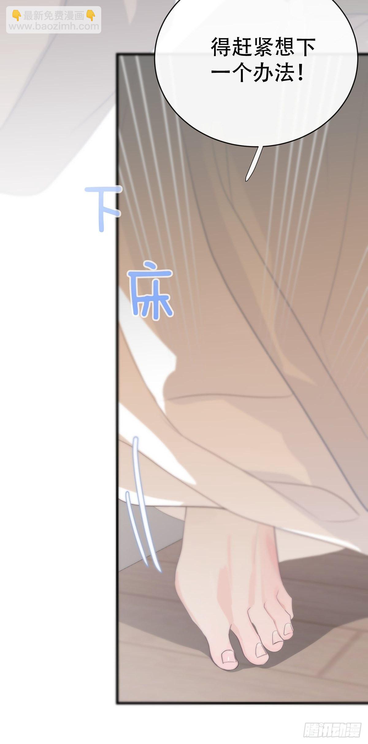 第六话：计划(1/2)-第8话