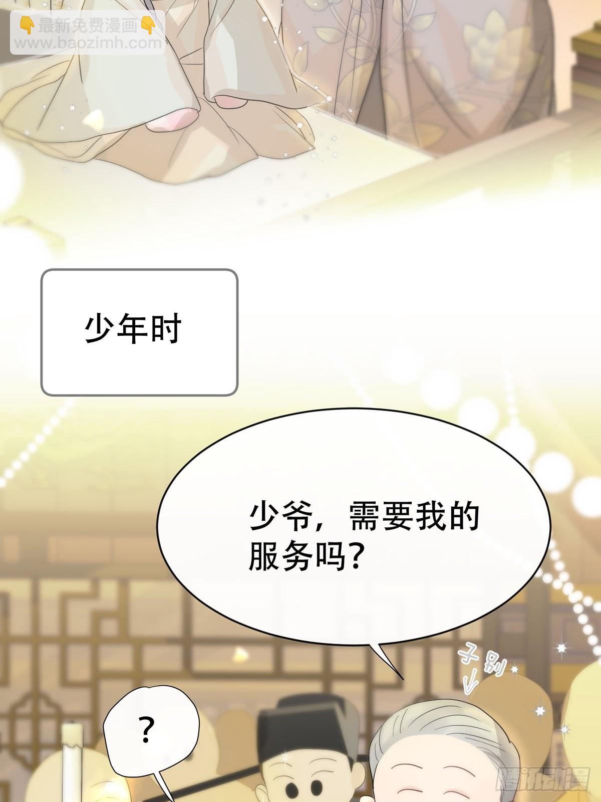 第八话：他知道了-第10话