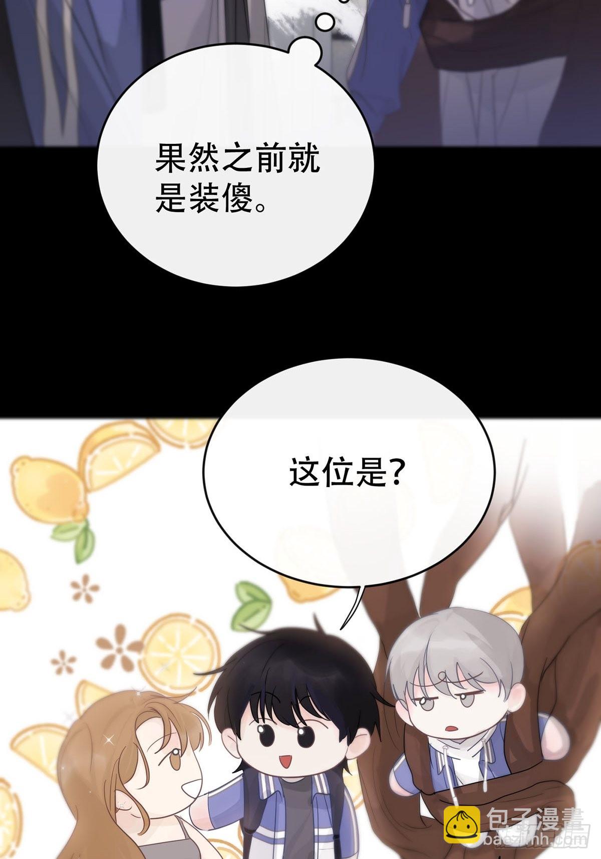 第八话：他知道了-第10话