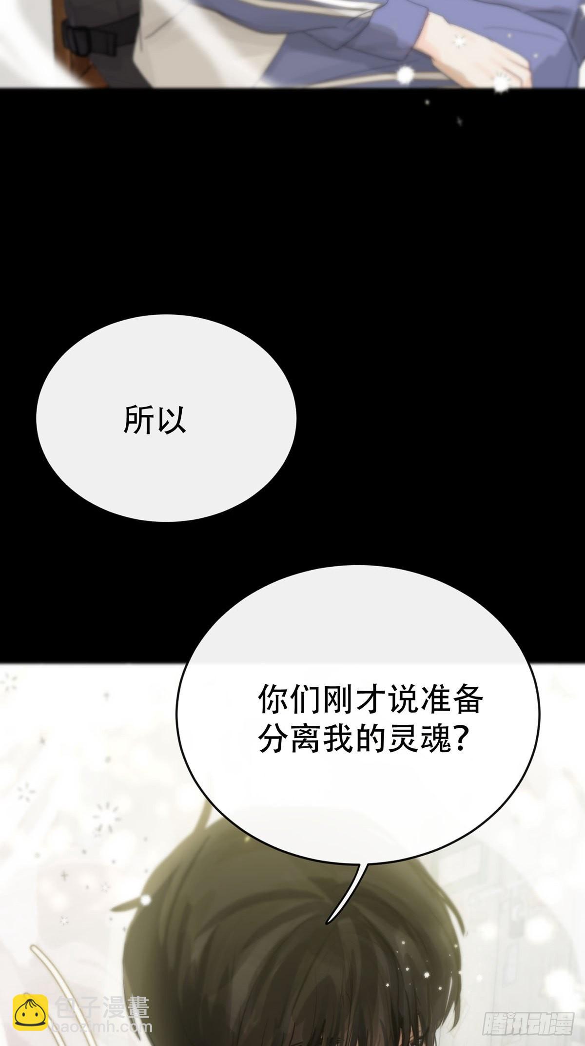 第八话：他知道了-第10话
