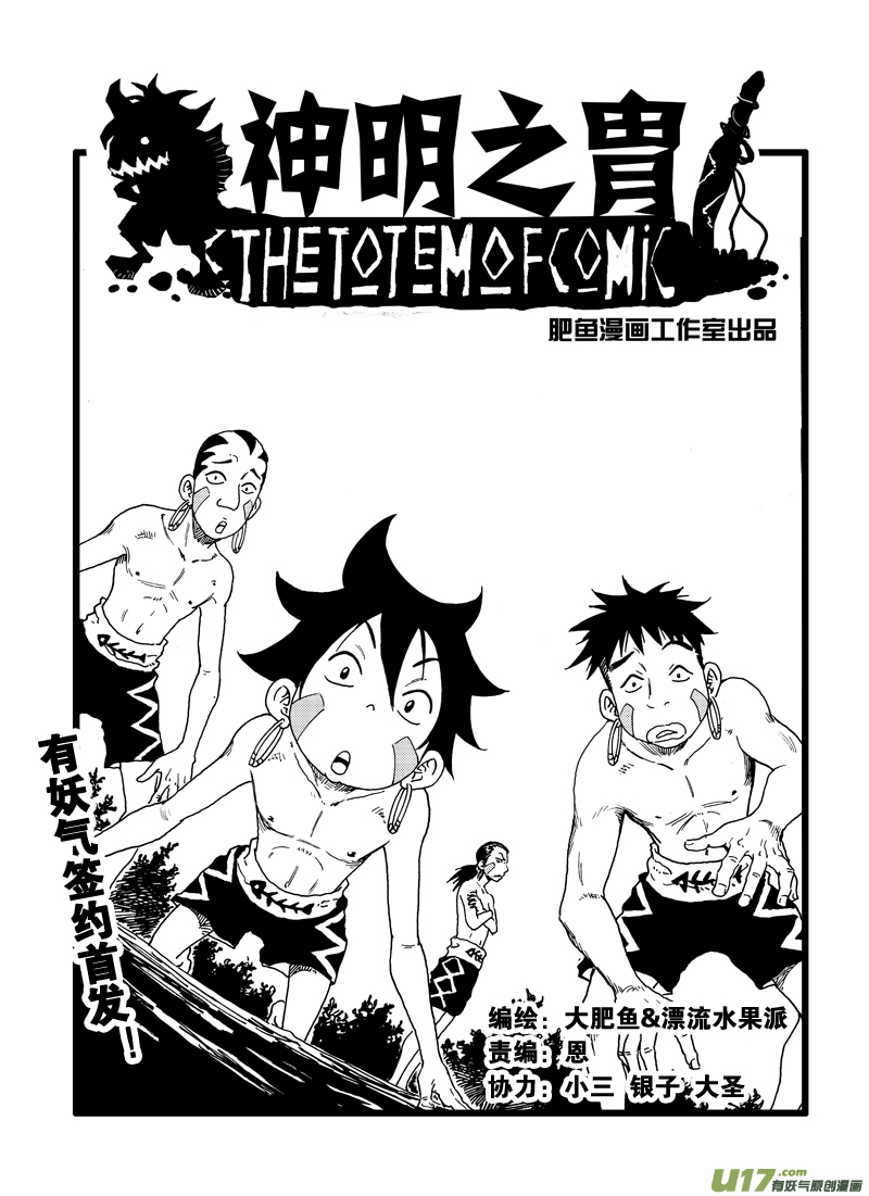 第二话 意外所得-第2话