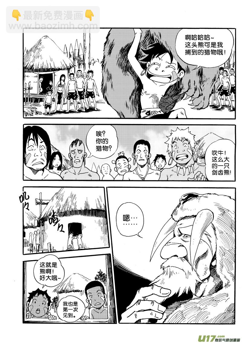 第二话 意外所得-第2话