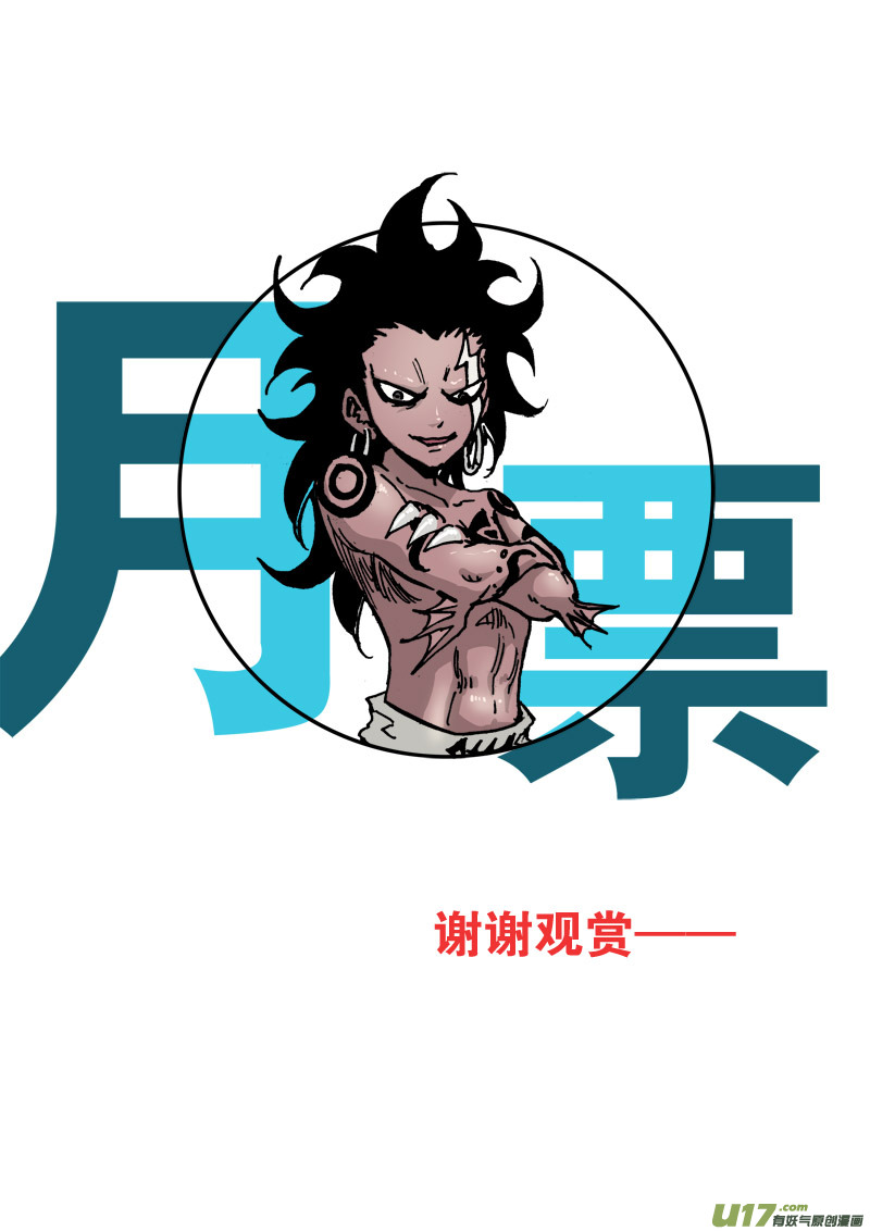 第九十七话 凭什么-第100话