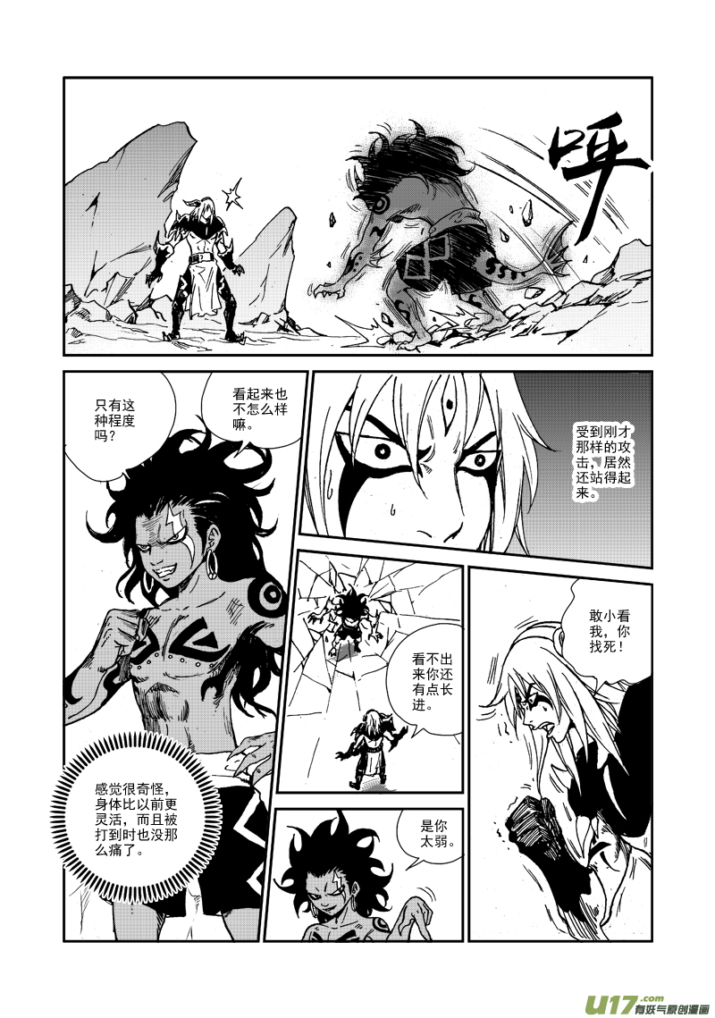 第九十七话 凭什么-第100话