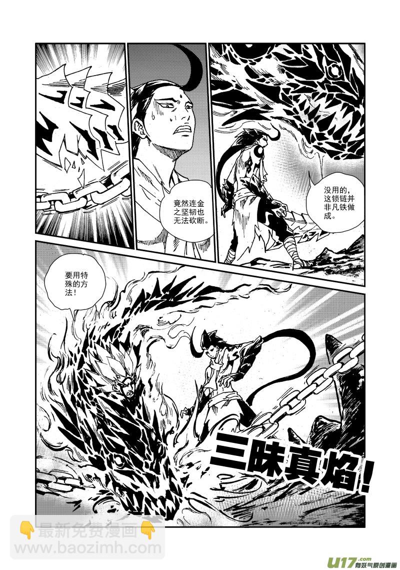 第九十九话 释放-第102话