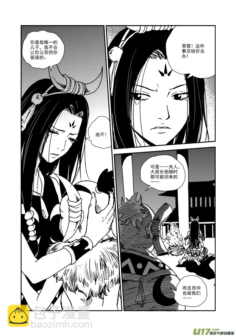 第101话 隐瞒-第104话