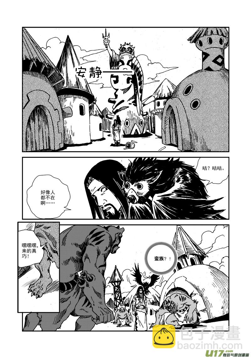第101话 隐瞒-第104话