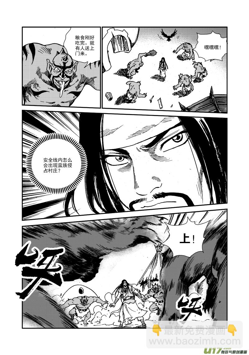 第101话 隐瞒-第104话