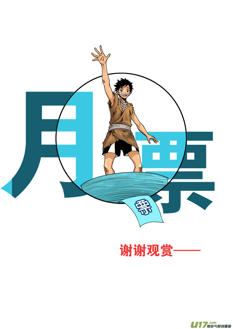 第101话 隐瞒-第104话
