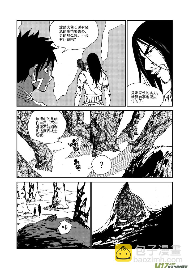 第101话 隐瞒-第104话