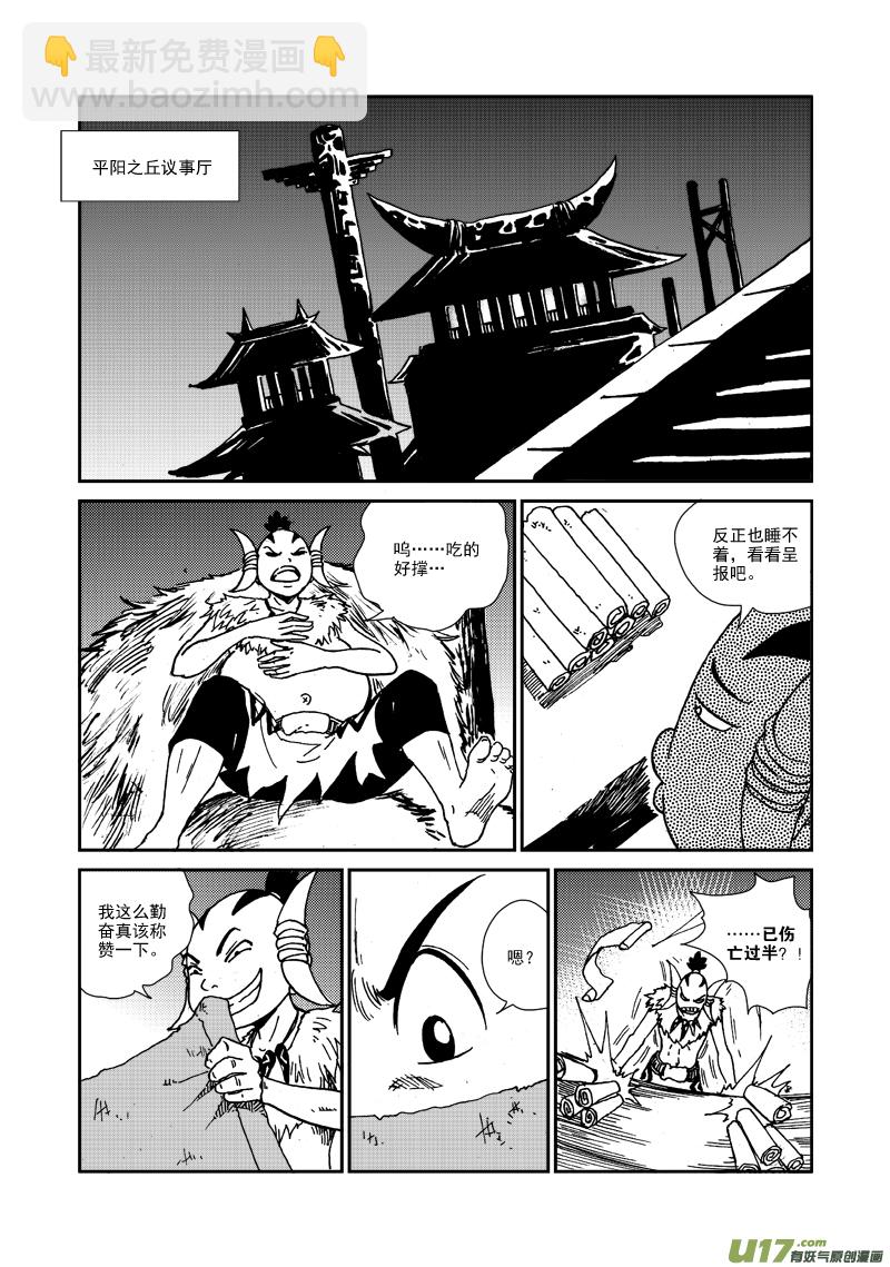 第101话 隐瞒-第104话