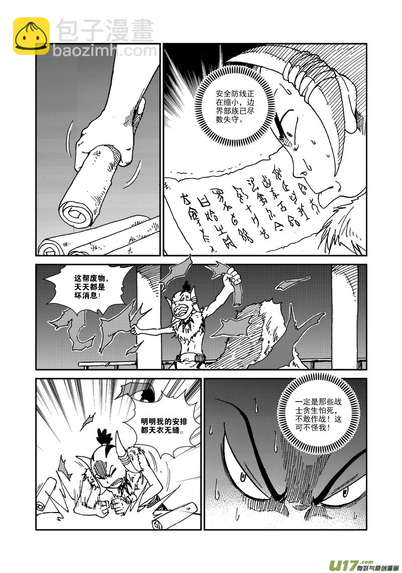 第101话 隐瞒-第104话