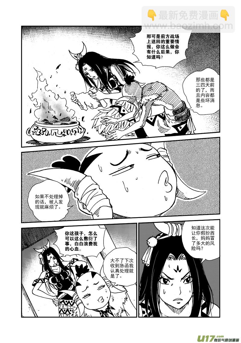 第101话 隐瞒-第104话