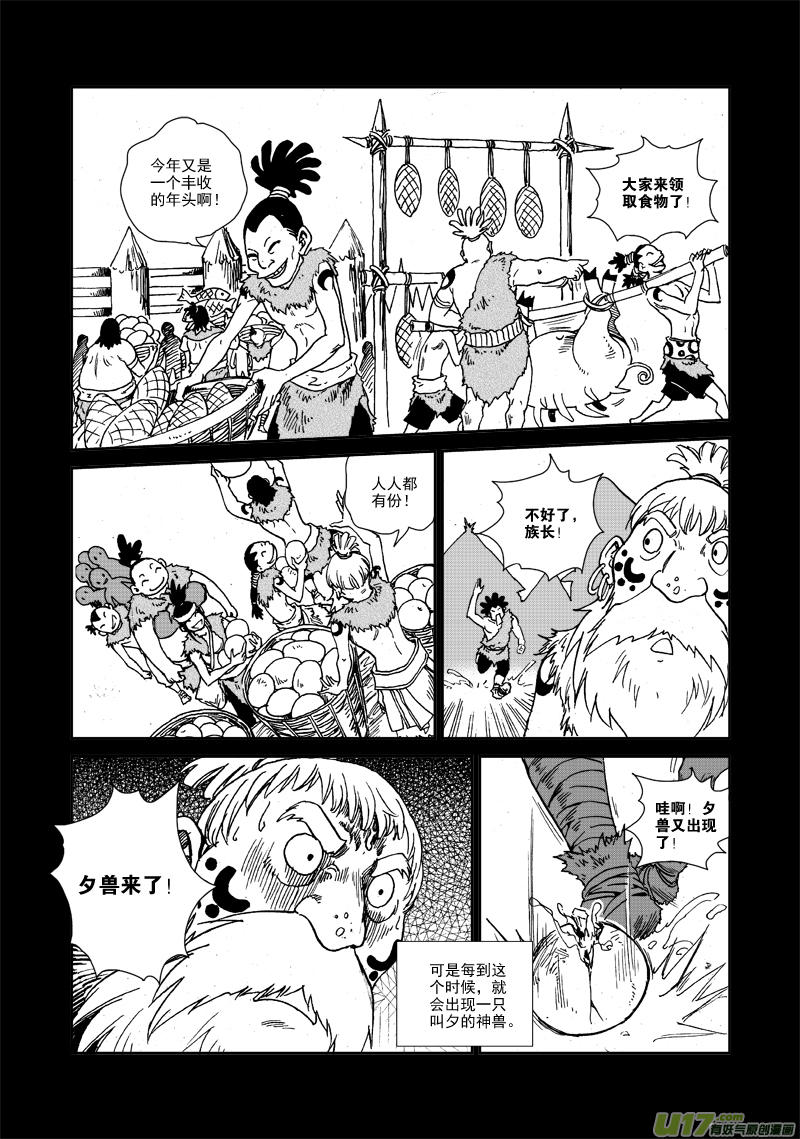 第103话 除夕-第106话