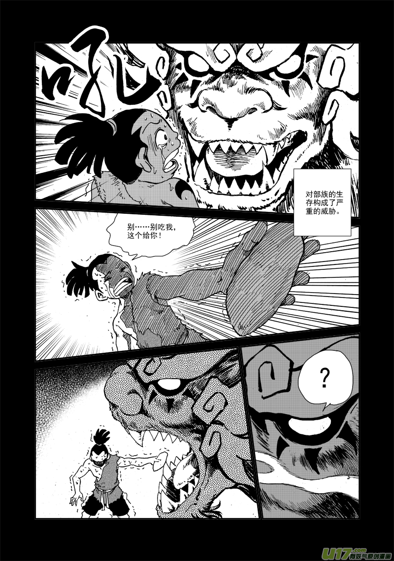 第103话 除夕-第106话
