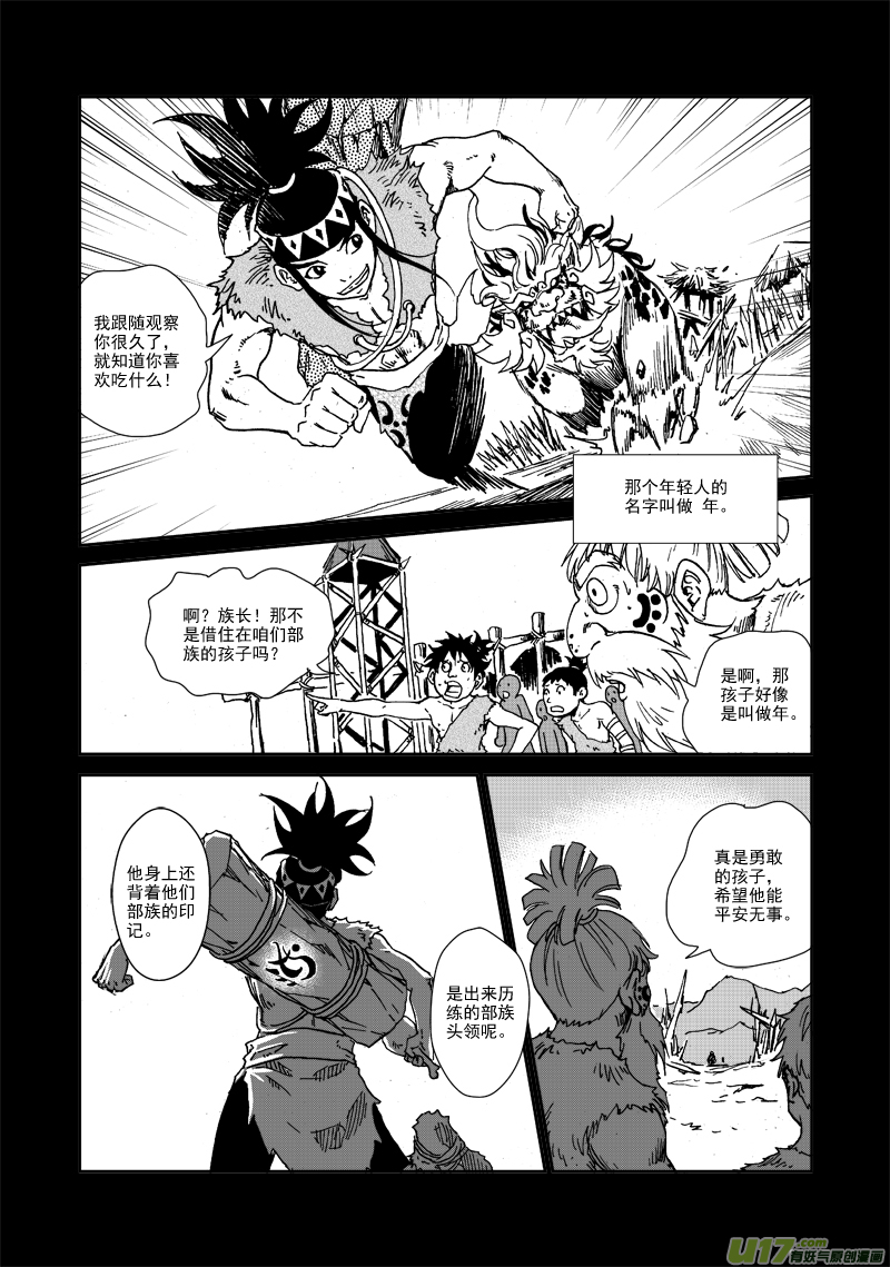 第103话 除夕-第106话