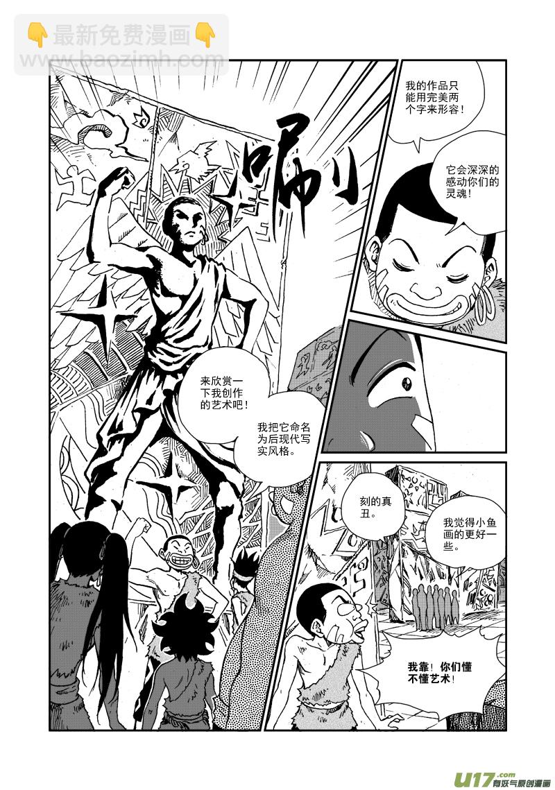 第103话 除夕-第106话