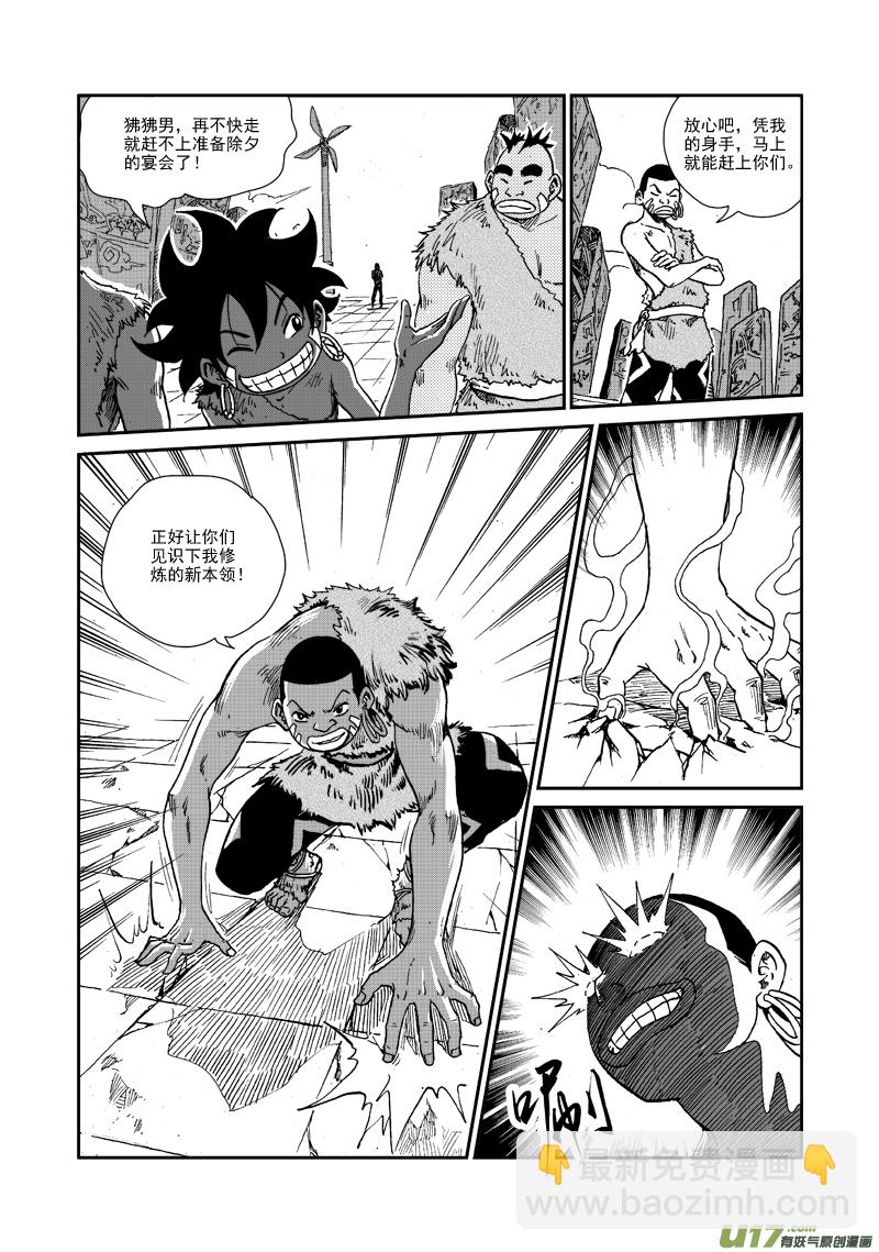第103话 除夕-第106话