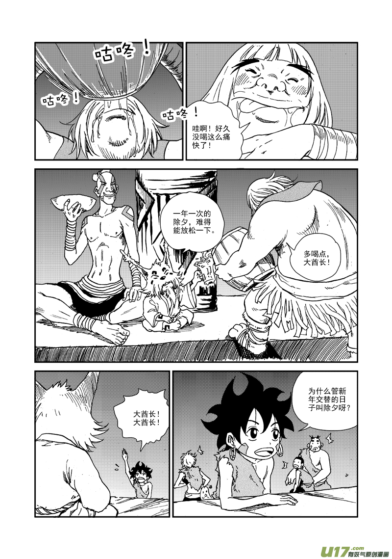 第103话 除夕-第106话