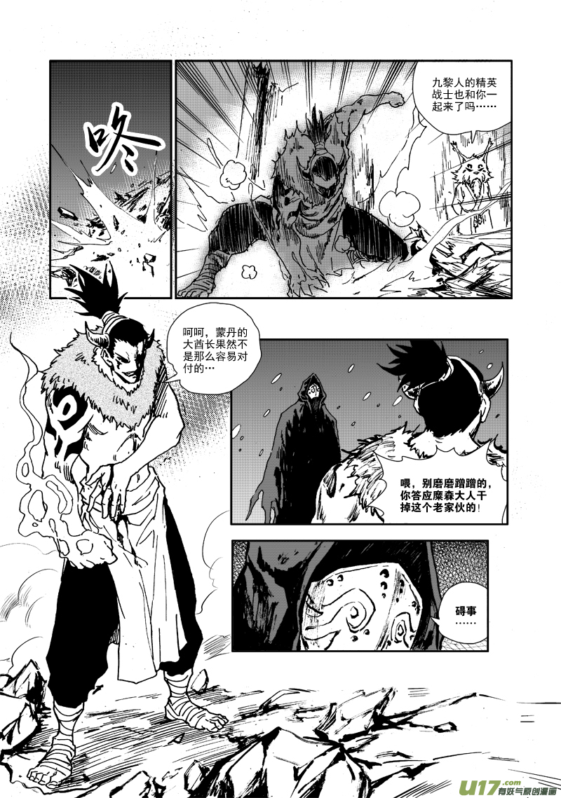 第107话 攻入战士塔-第110话
