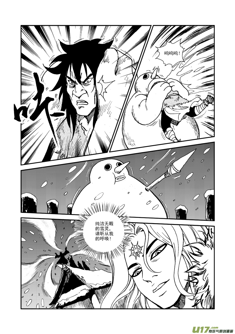 第107话 攻入战士塔-第110话