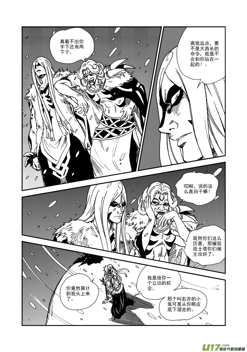 第107话 攻入战士塔-第110话