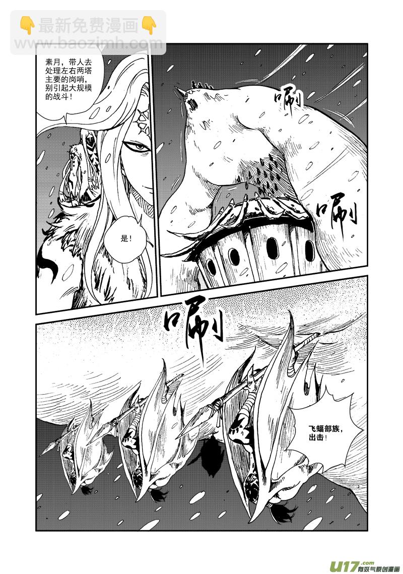第107话 攻入战士塔-第110话