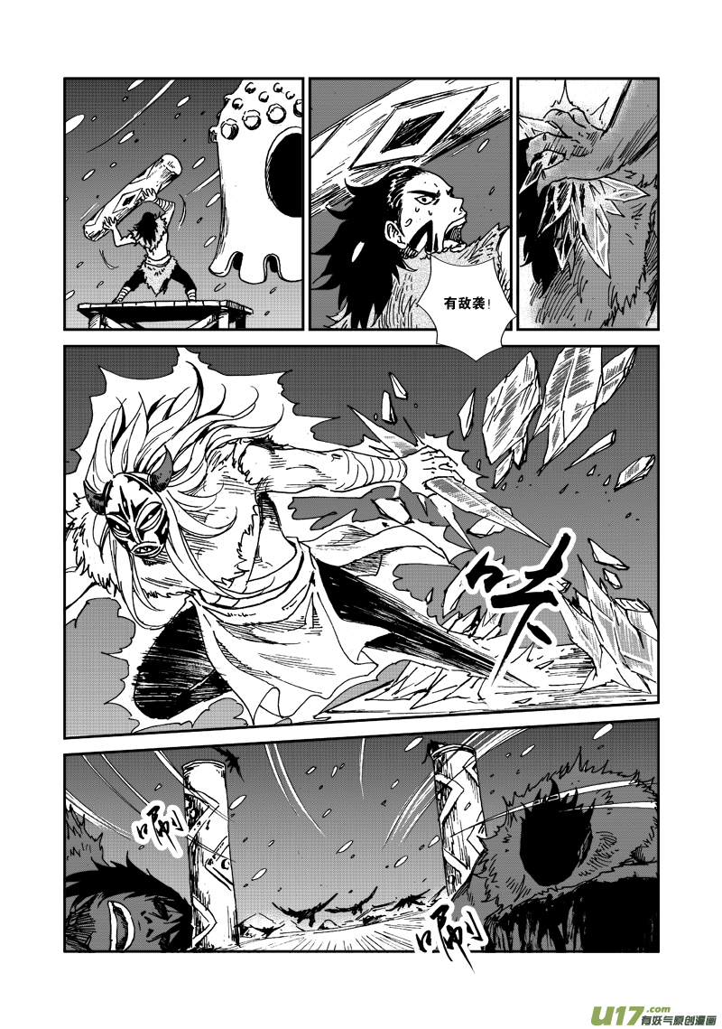 第107话 攻入战士塔-第110话